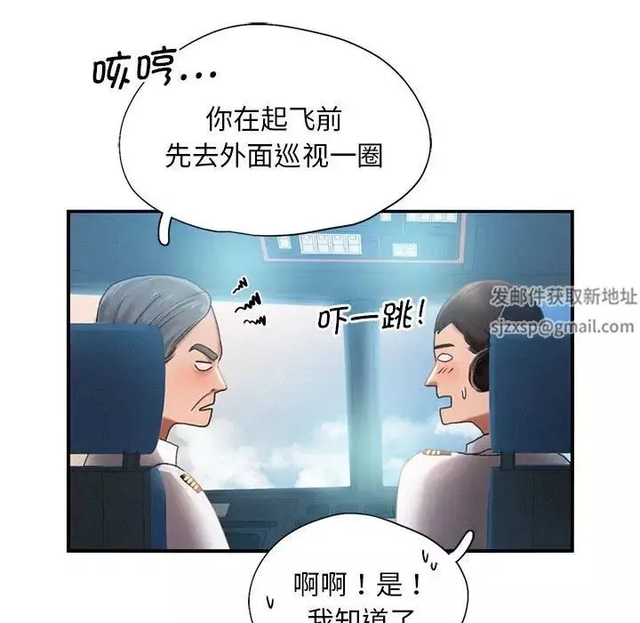 乘风高飞第3話
