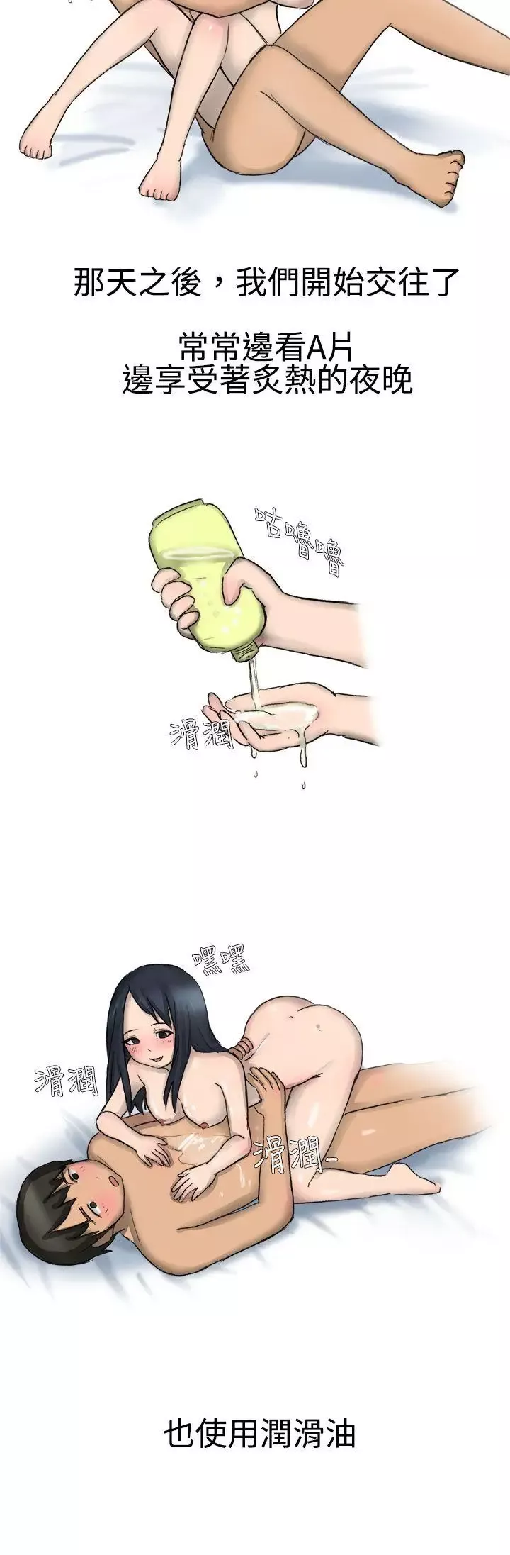 無法自拔學妹的課業問題(下)