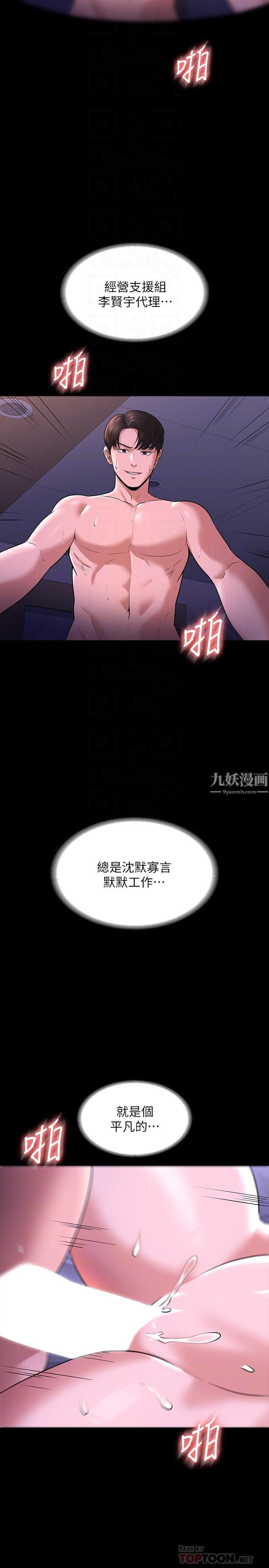 超级公务员第30话-就算晕倒还是夹紧紧