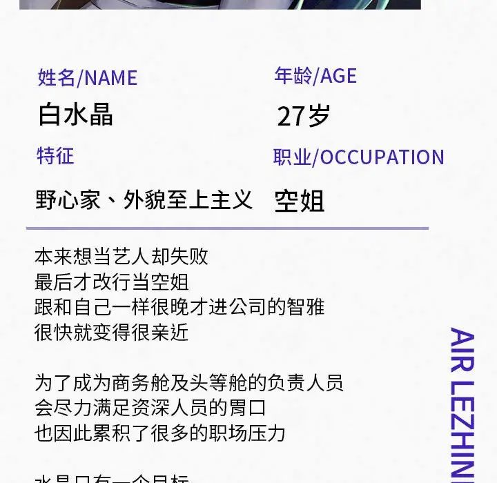 乘风高飞第3话
