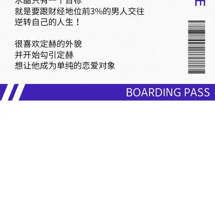 乘风高飞第3话