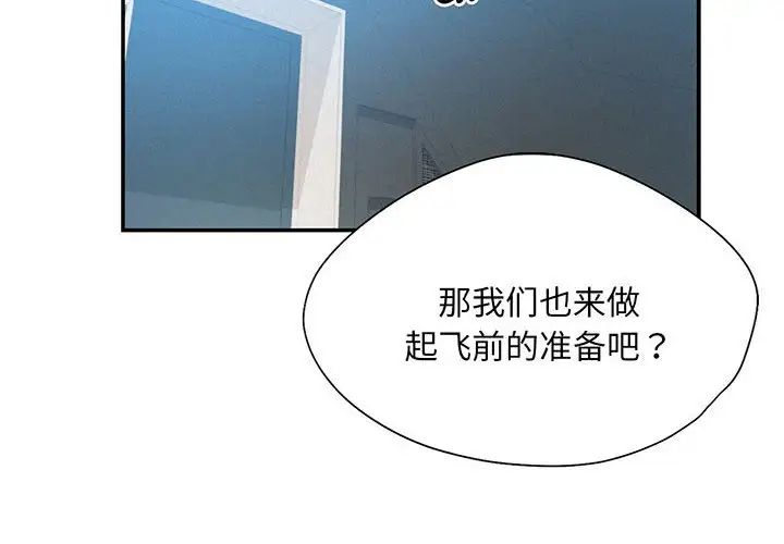 乘风高飞第4话