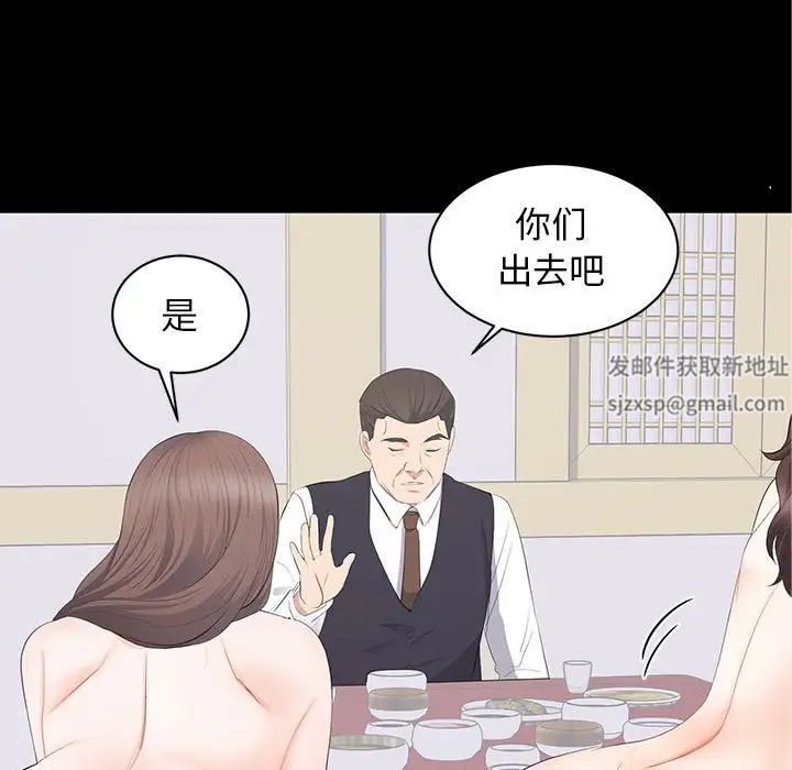 上流社会的女人第20话