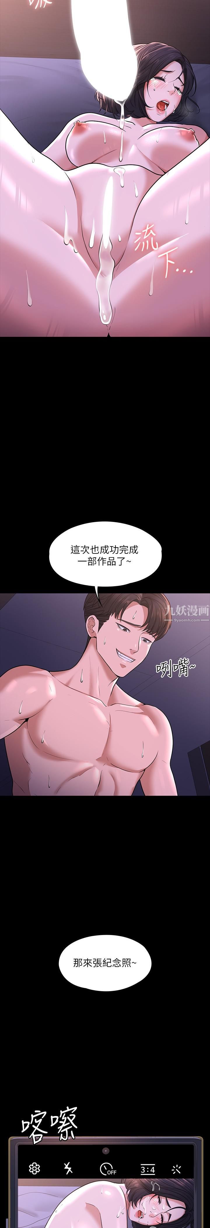 超級公務員第30話-就算暈倒還是夾緊緊