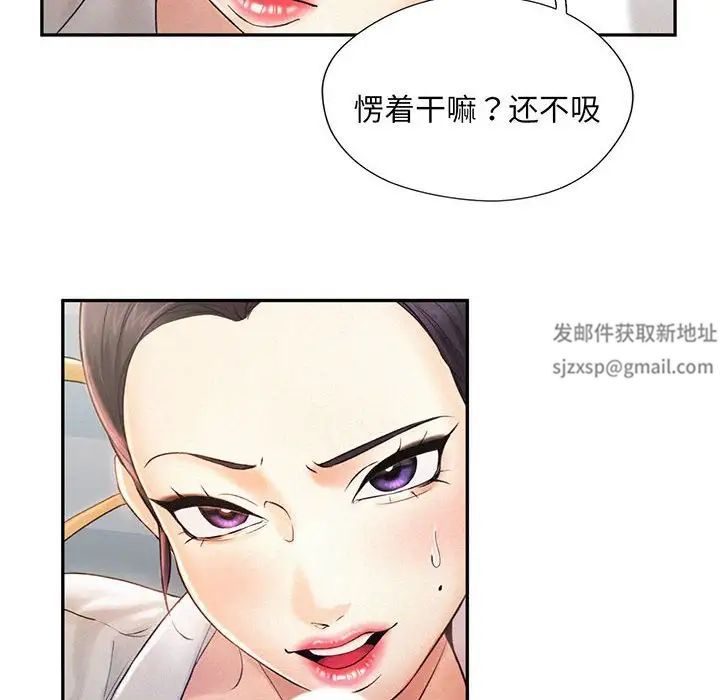 乘风高飞第4話