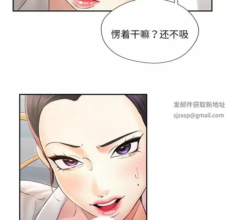 乘风高飞第4話