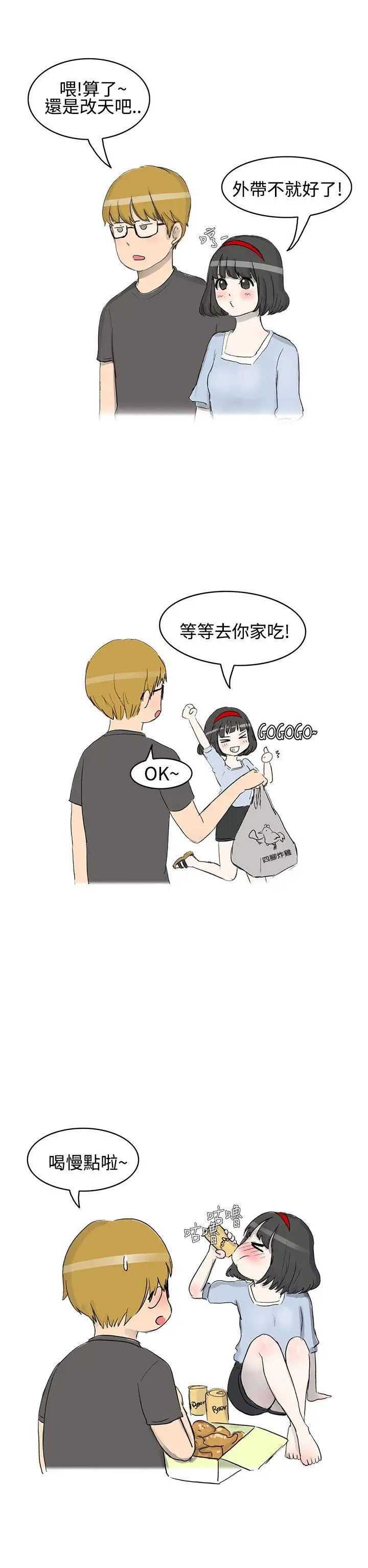 无法自拔被好朋友舔了(上)