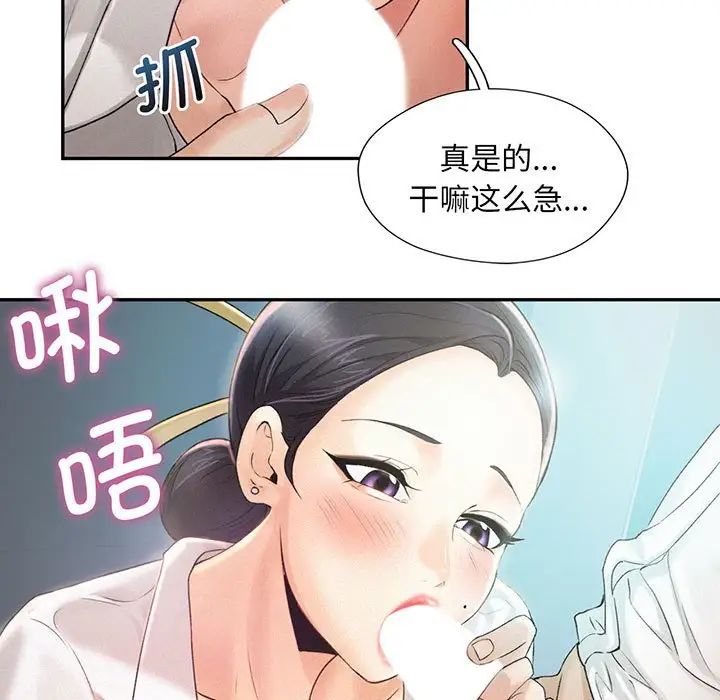 乘风高飞第4話