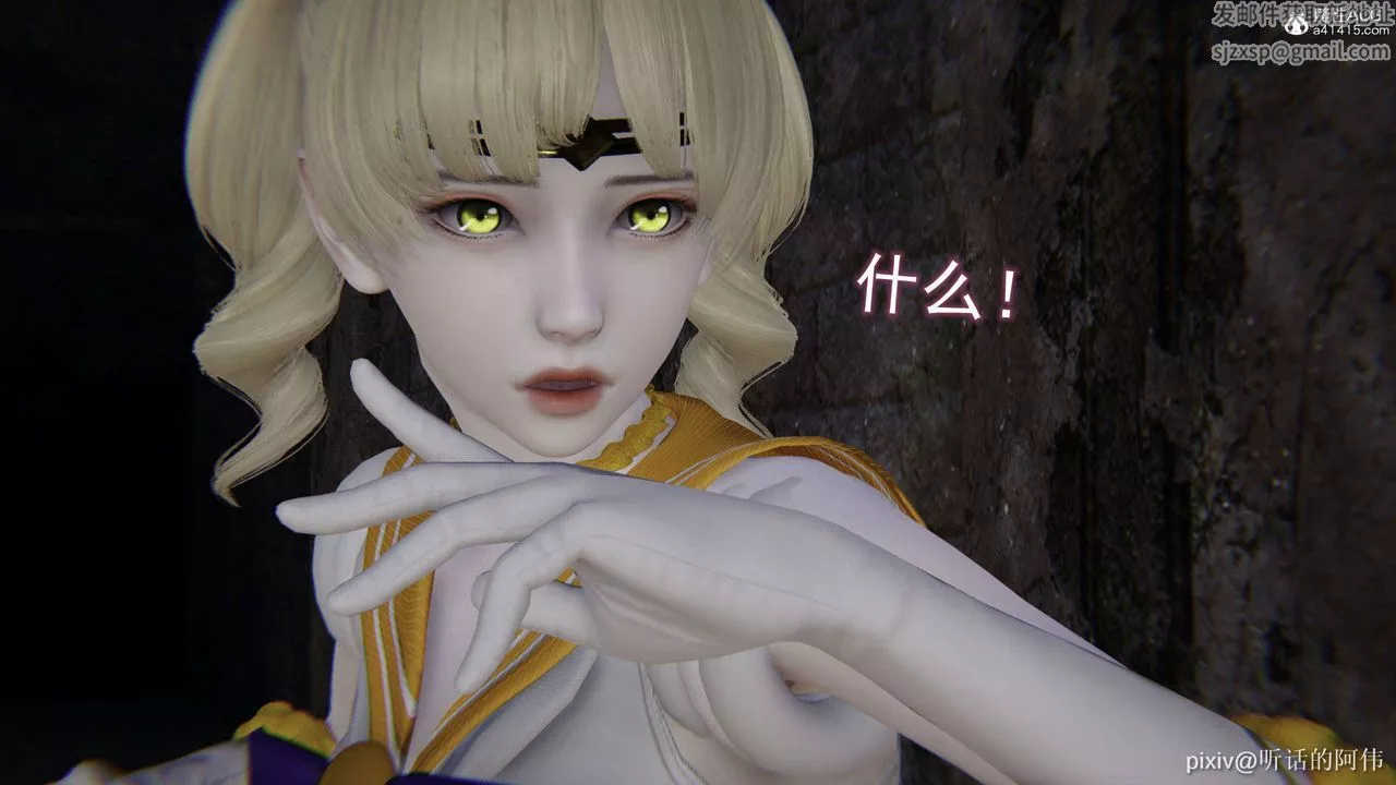 [3D]魔墮之欲第26話