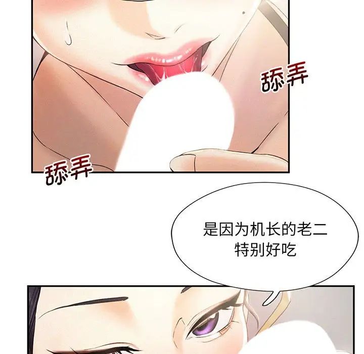 乘风高飞第4话