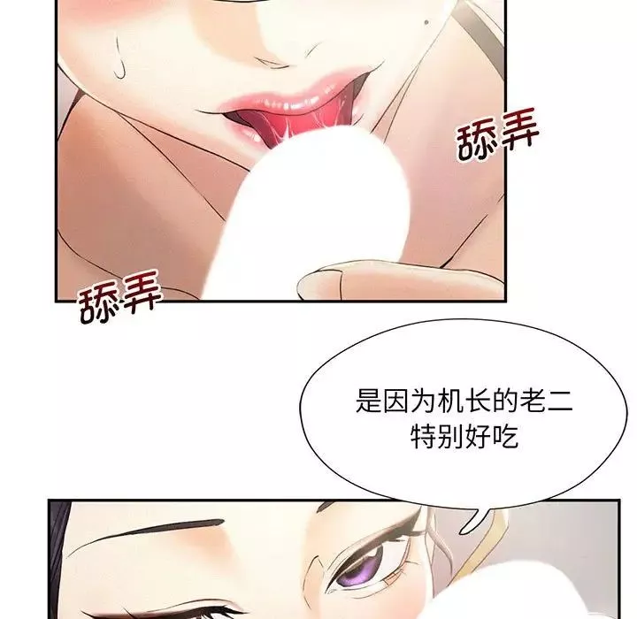 乘风高飞第4話