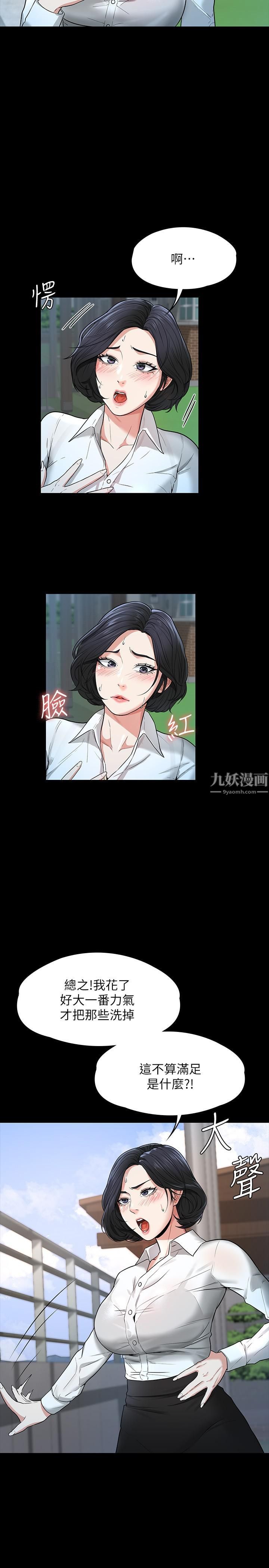 超级公务员第30话-就算晕倒还是夹紧紧