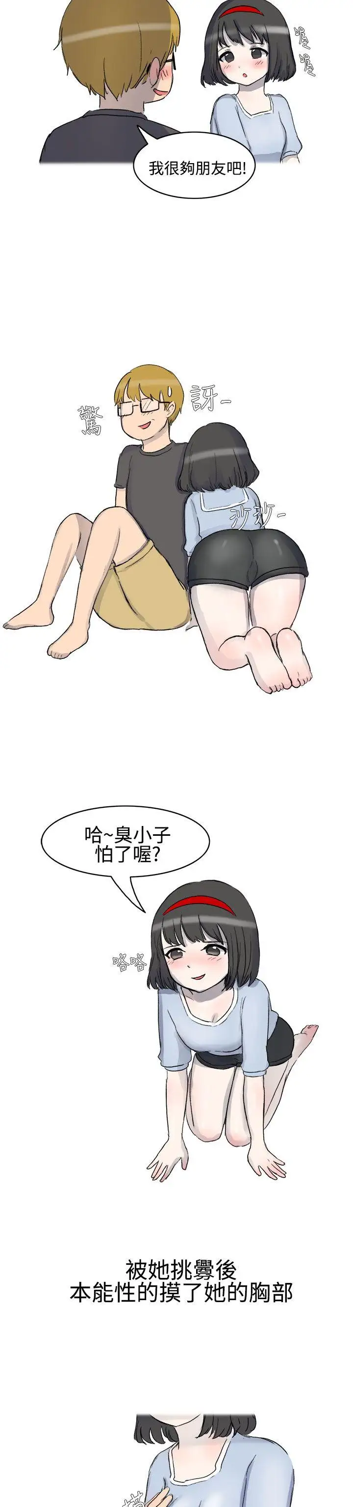 无法自拔被好朋友舔了(上)