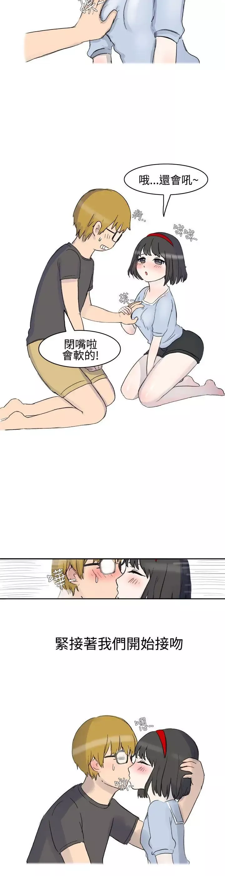 無法自拔被好朋友舔了(上)