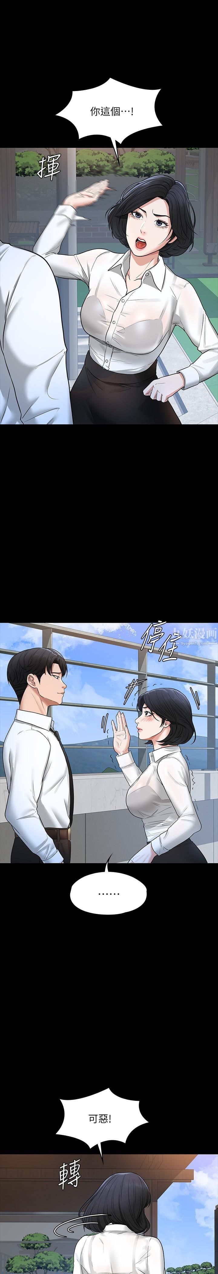 超級公務員第30話-就算暈倒還是夾緊緊
