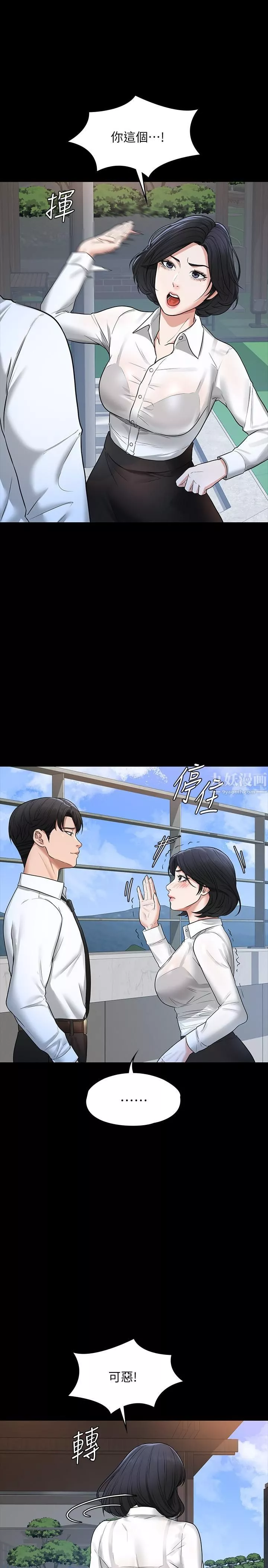 超級公務員第30話-就算暈倒還是夾緊緊