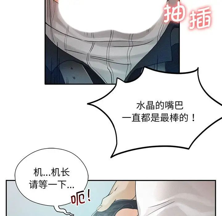 乘风高飞第4话