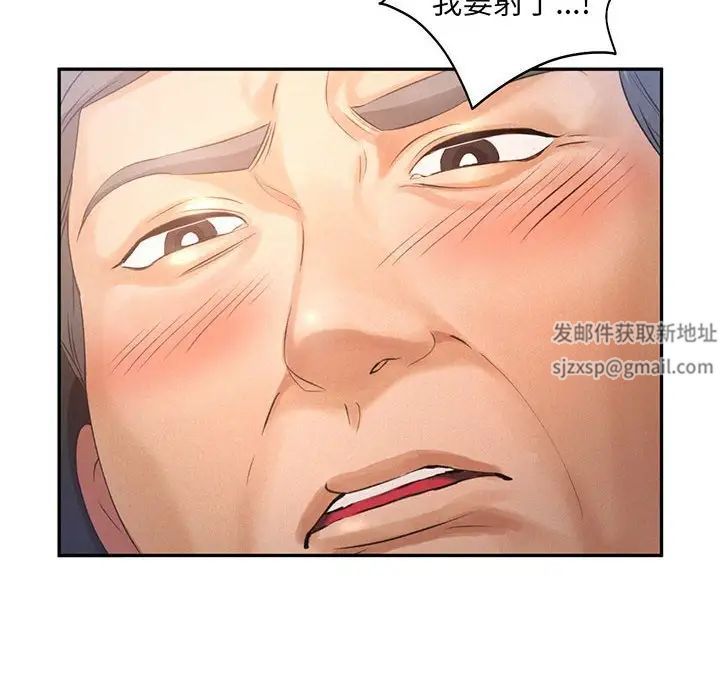 乘风高飞第4话