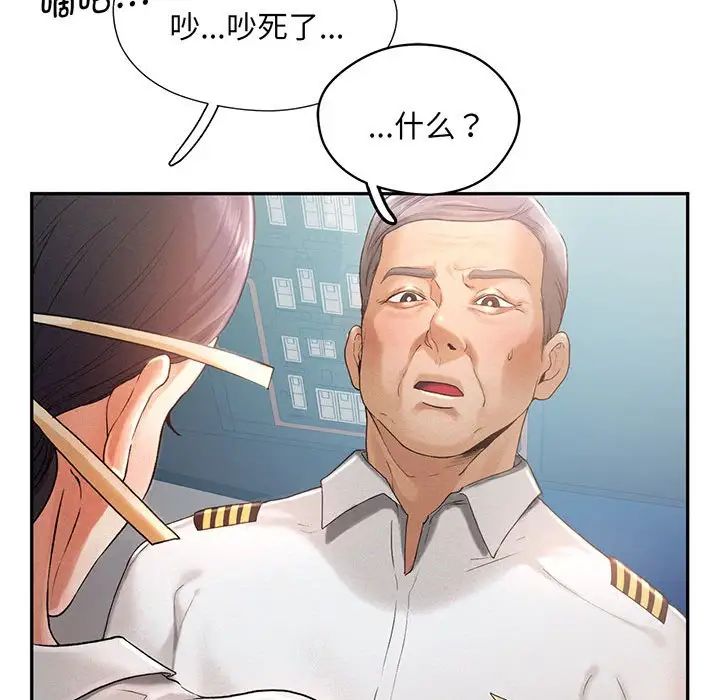 乘风高飞第4話