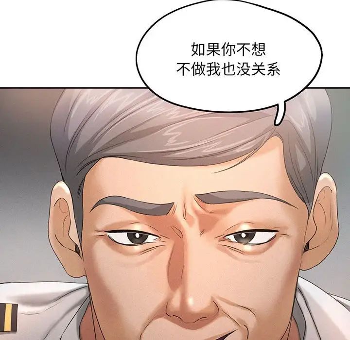 乘风高飞第4话
