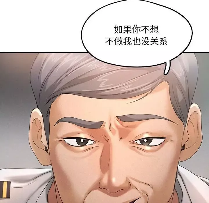 乘风高飞第4話