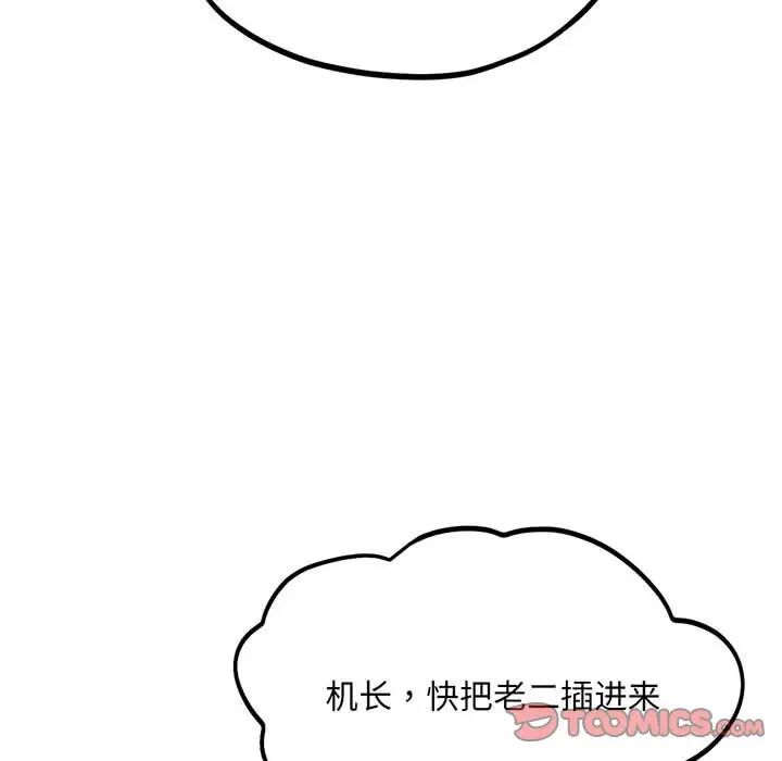 乘风高飞第4话