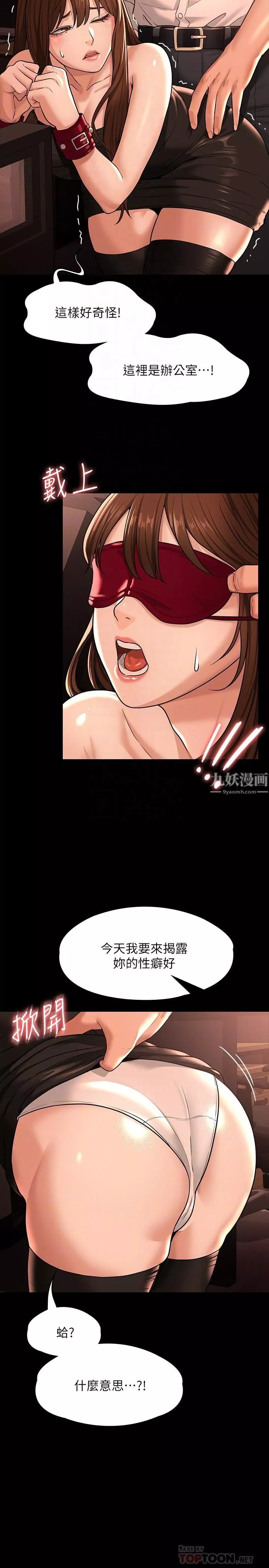 超級公務員第31話-口嫌體正直啊?賤貨