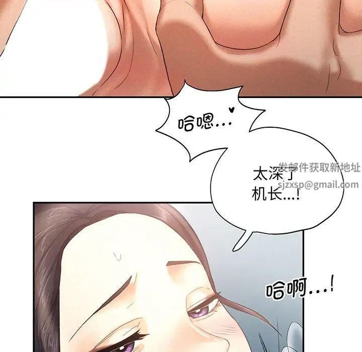 乘风高飞第4话