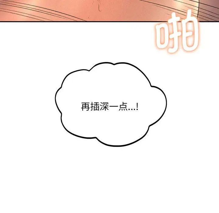 乘风高飞第4話