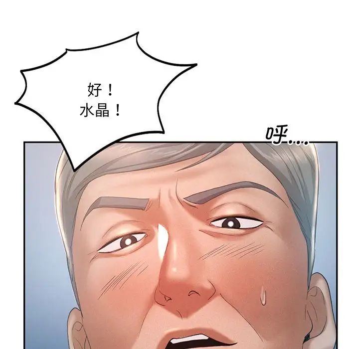 乘风高飞第4话