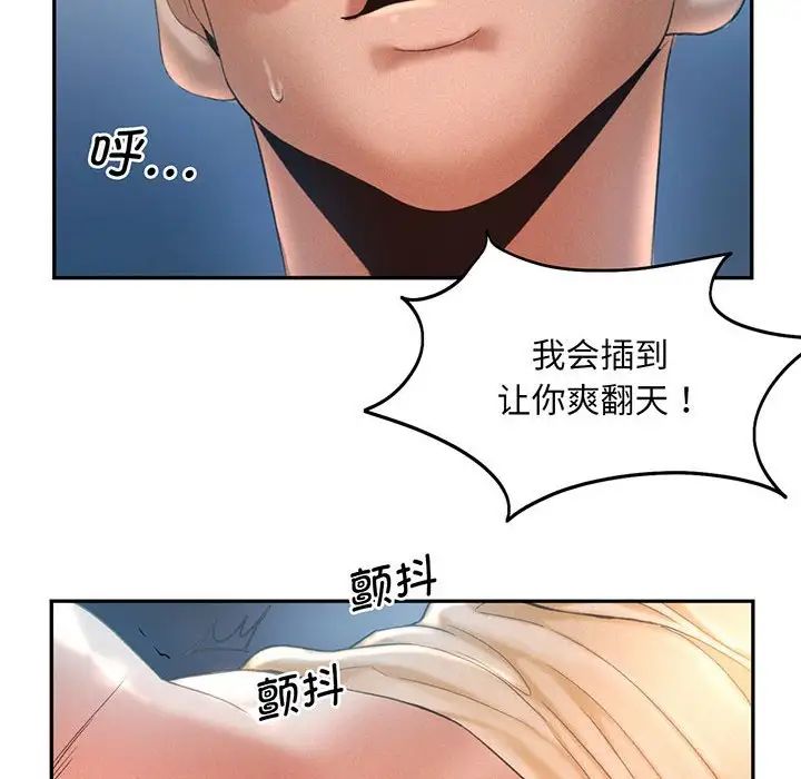 乘风高飞第4話