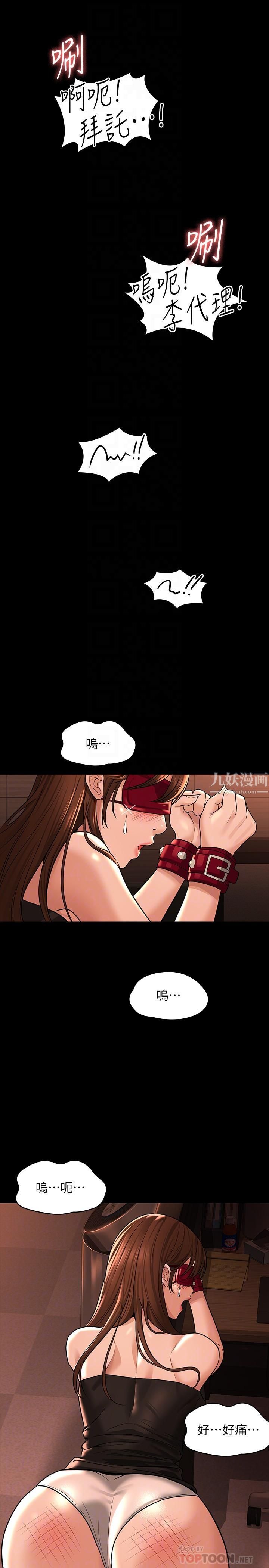 超級公務員第31話-口嫌體正直啊?賤貨