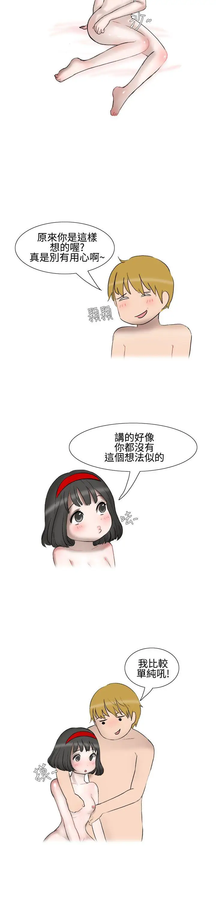 無法自拔被好朋友舔了(下)