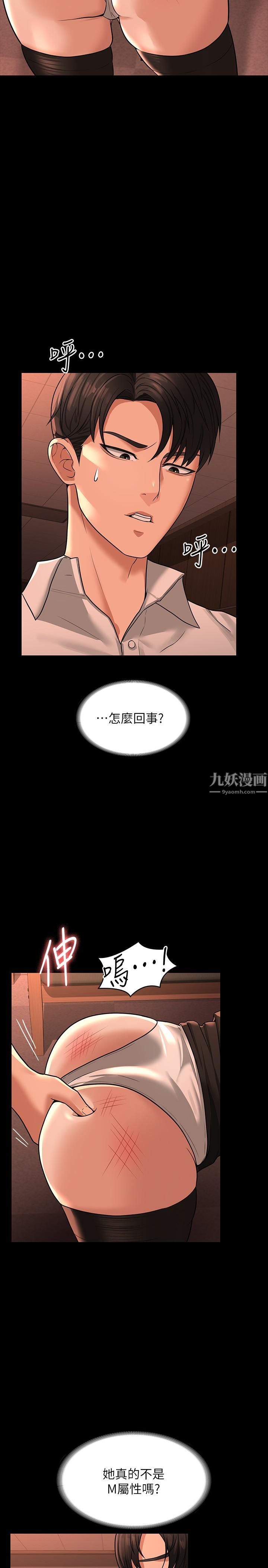 超級公務員第31話-口嫌體正直啊?賤貨