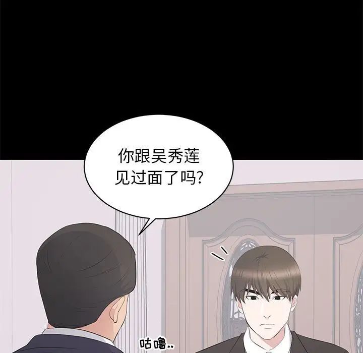 上流社会的女人第20话