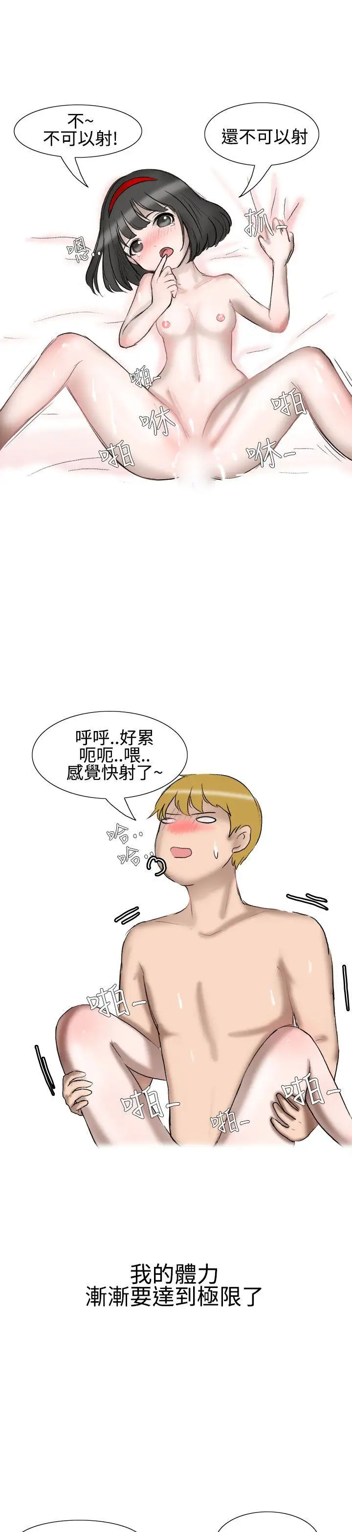 无法自拔被好朋友舔了(下)