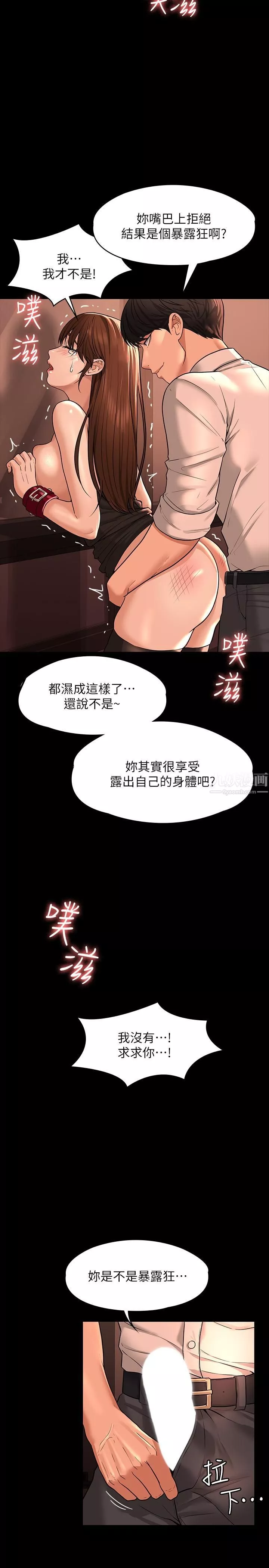 超級公務員第31話-口嫌體正直啊?賤貨