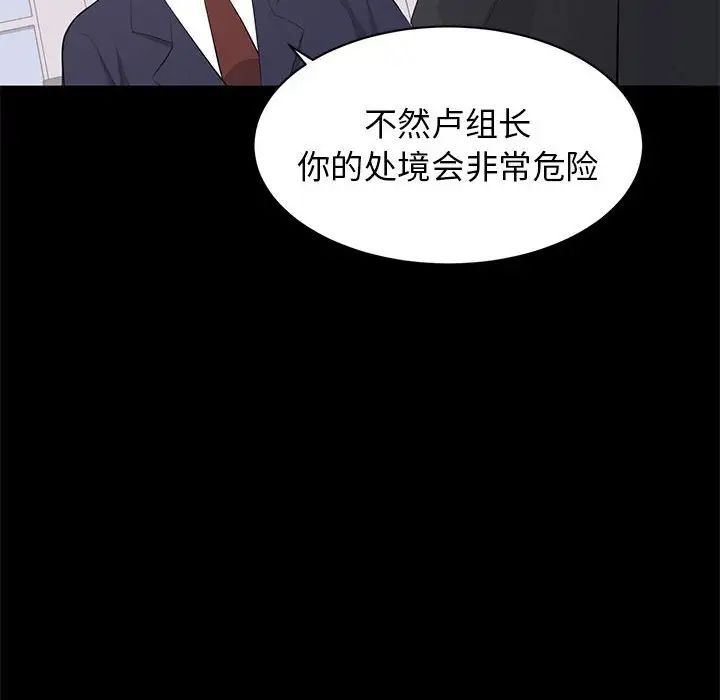 上流社会的女人第20话