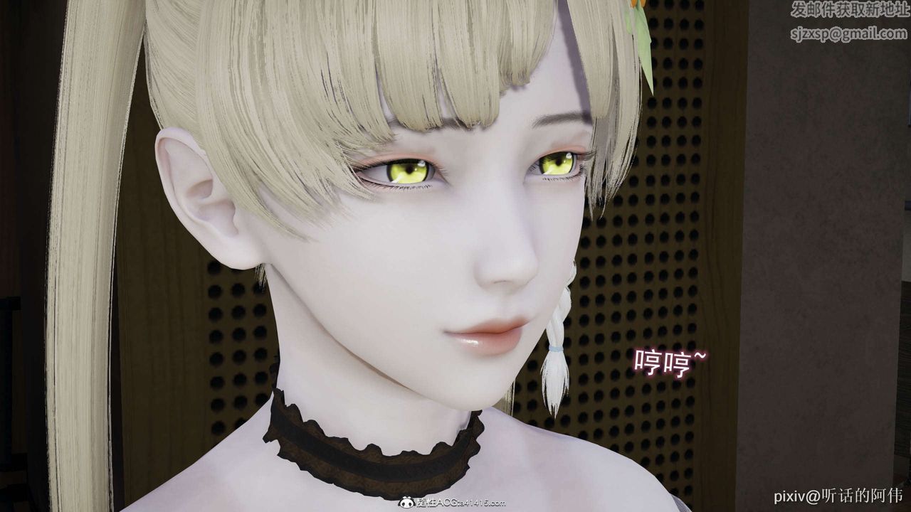[3D]魔墮之欲第26話