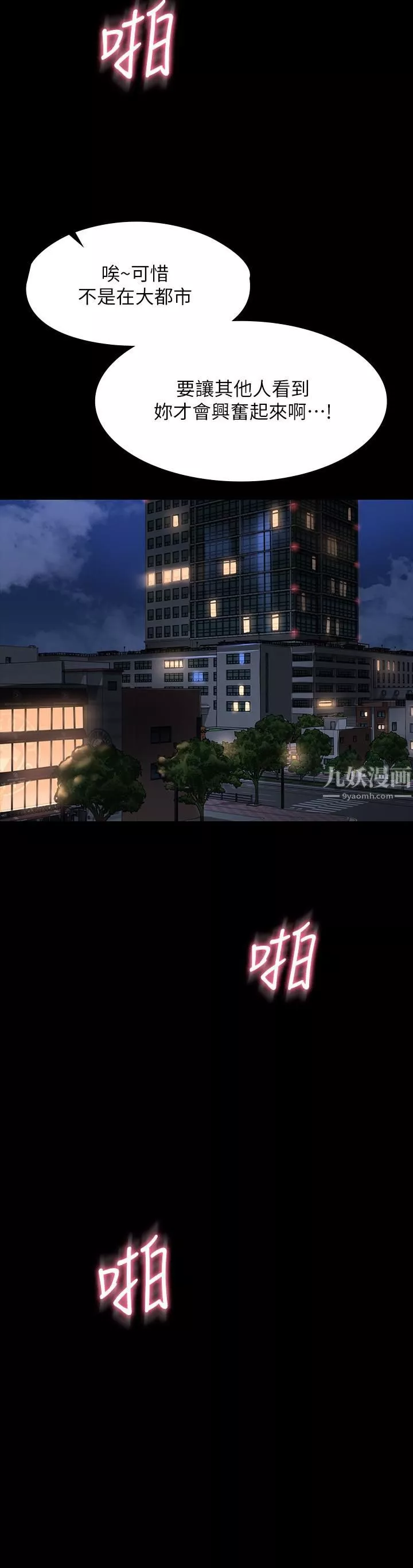 超級公務員第31話-口嫌體正直啊?賤貨