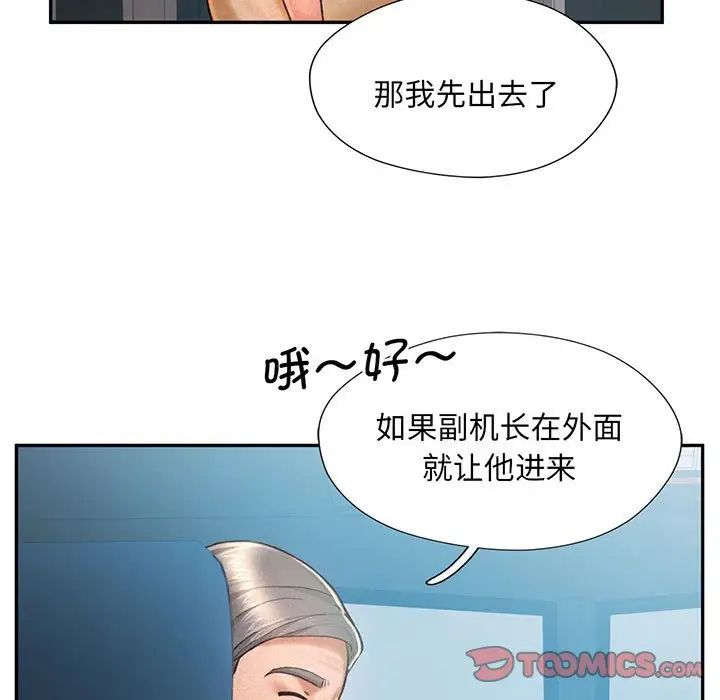 乘风高飞第4话