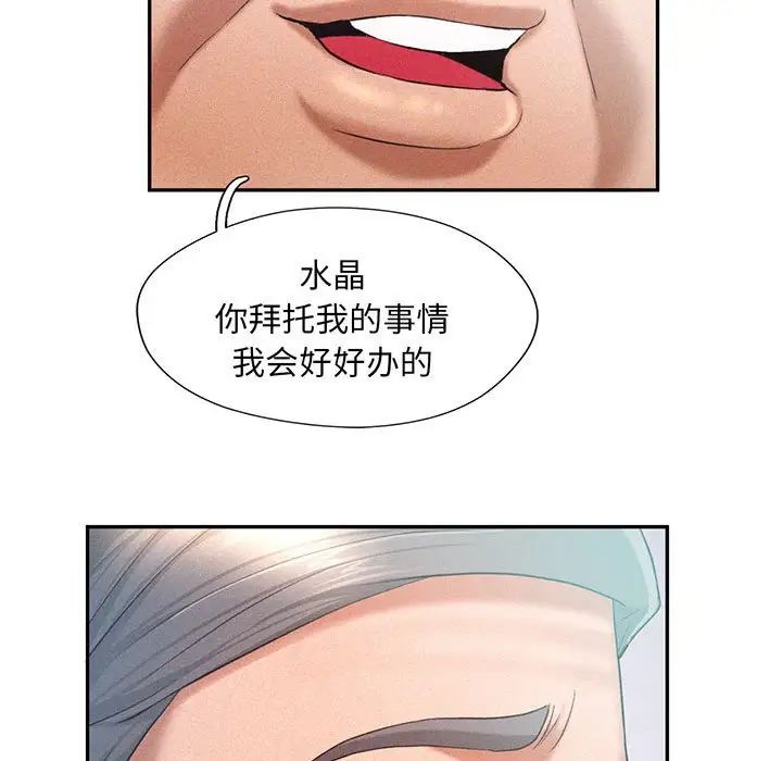 乘风高飞第4话