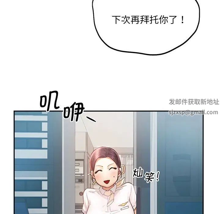 乘风高飞第4話