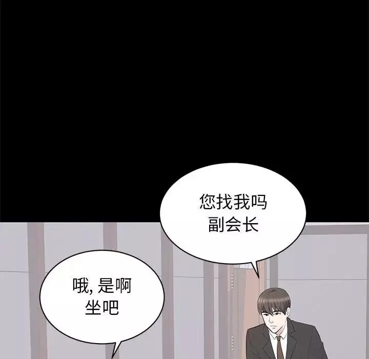 上流社會的女人第20話