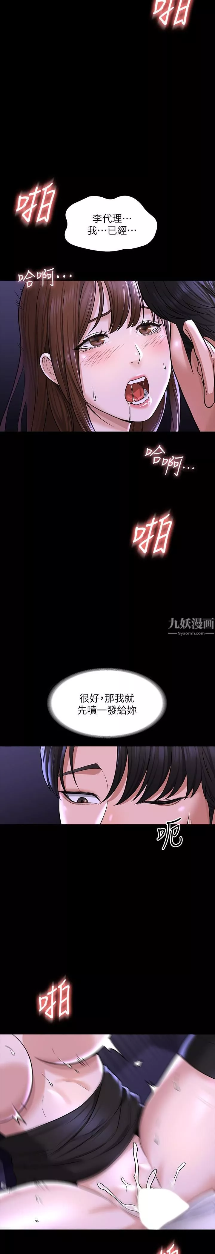 超級公務員第31話-口嫌體正直啊?賤貨