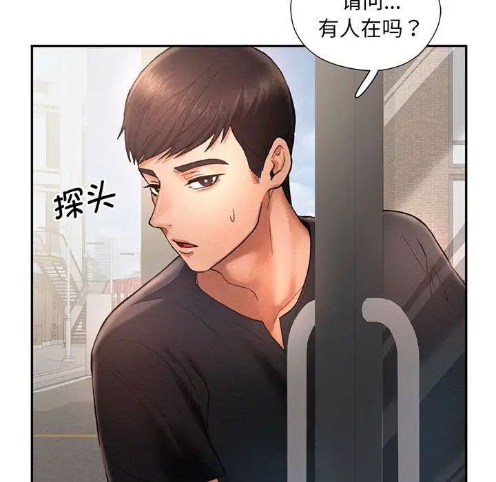 乘风高飞第4话
