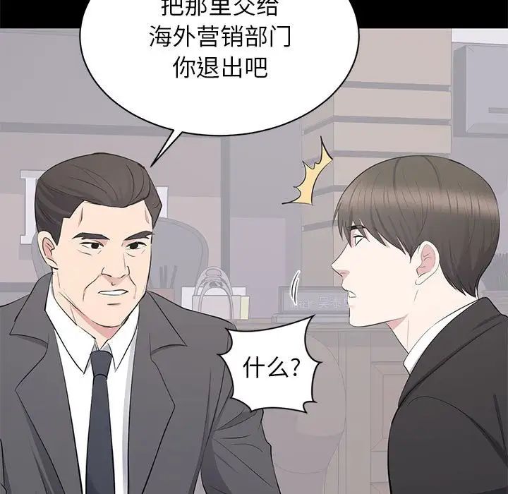 上流社会的女人第20话