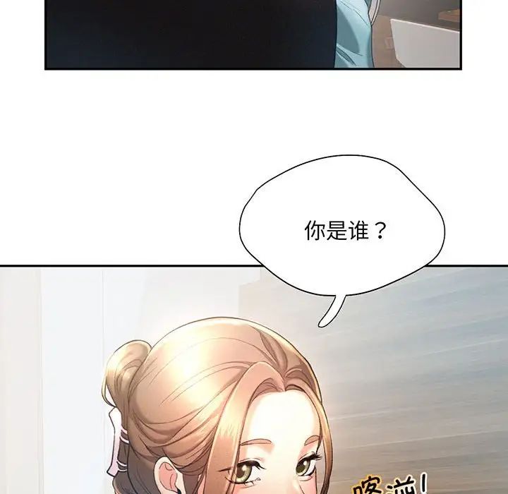 乘风高飞第4话