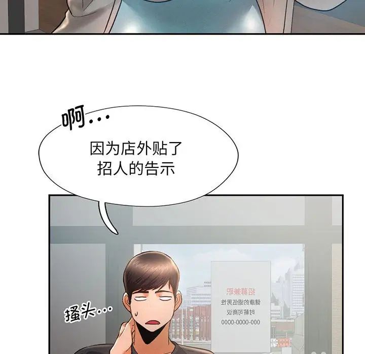 乘风高飞第4话