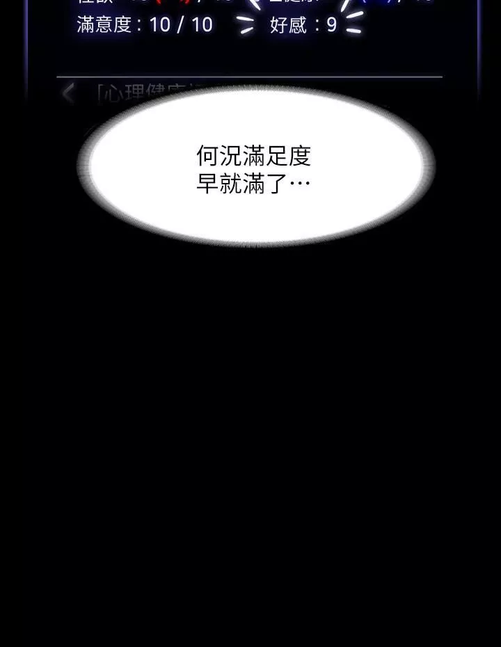 超級公務員第31話-口嫌體正直啊?賤貨
